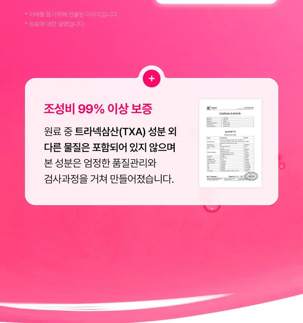 프롬메디 마스크 3종 [아줄렌 시카/콜라겐 멜팅/TXA 브라이트닝] 4매입 상세페이지 74